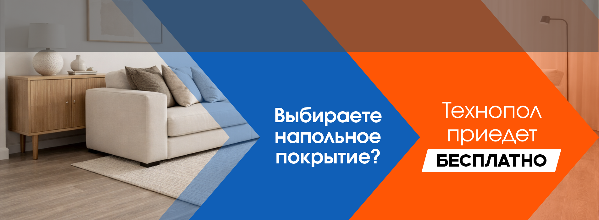 Технопол приедет бесплатно